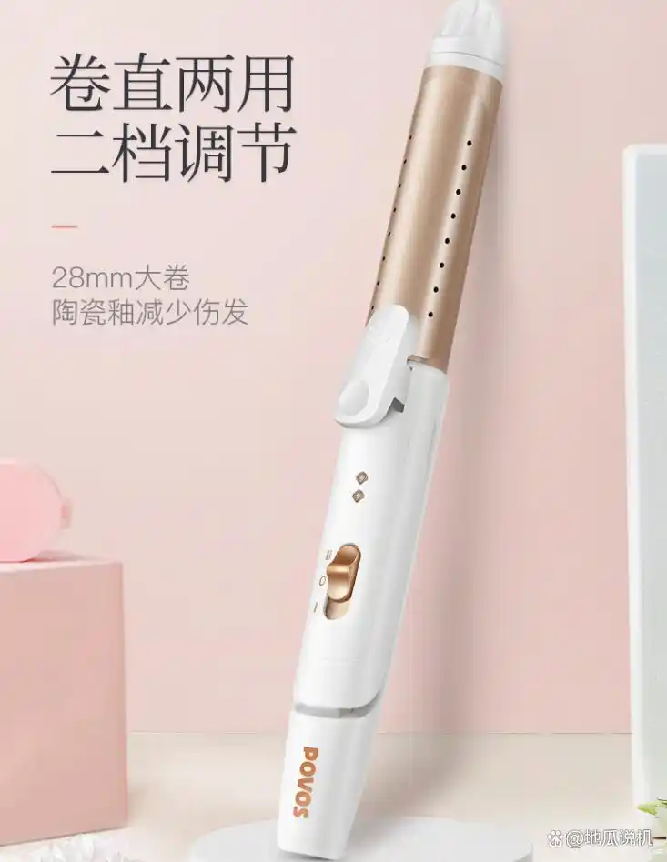 卷直发两用卷发棒_奔腾卷发棒PR5073 37.9元_奔腾卷发棒
