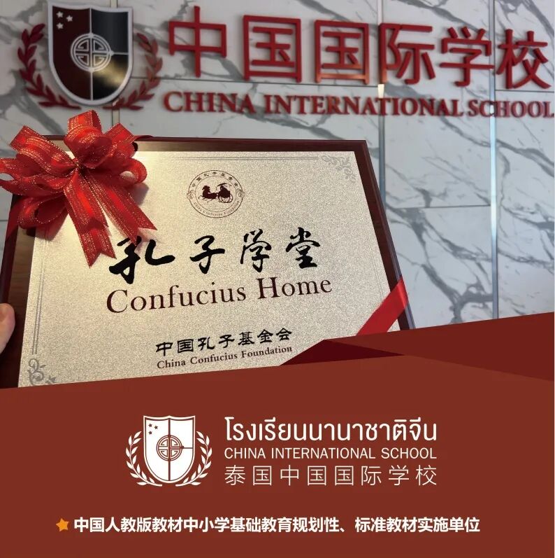 华侨生联考_泰国华侨生升学项目_华侨生联考2025政策优势