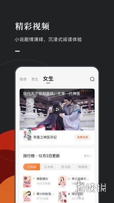 番茄小说评论功能开启教程_番茄小说官方版下载_pc版番茄钟