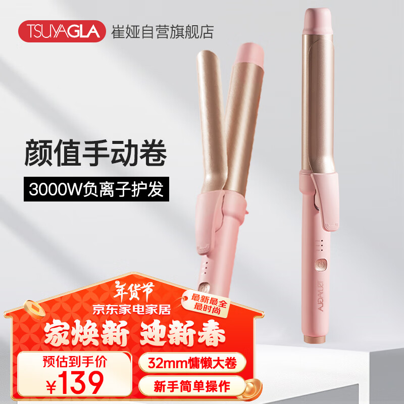 性价比高卷发器推荐_卷发器选购指南_奔腾卷发棒