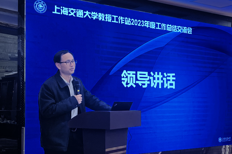 上海交通大学教授工作站_新农村发展研究院_上海交通大学教授