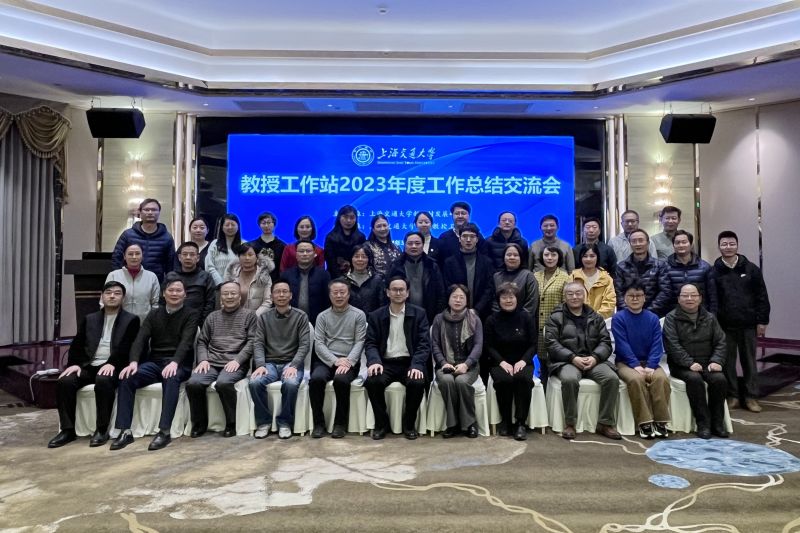 新农村发展研究院_上海交通大学教授_上海交通大学教授工作站