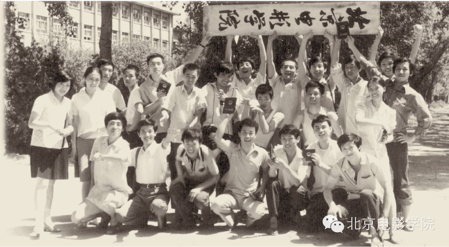 北京电影学院历史_北京电影学院_北京电影学院校友
