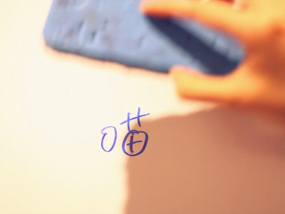 白板笔写在记号笔上_白板记号笔字迹去除方法_如何用白板笔去除白板记号笔字迹