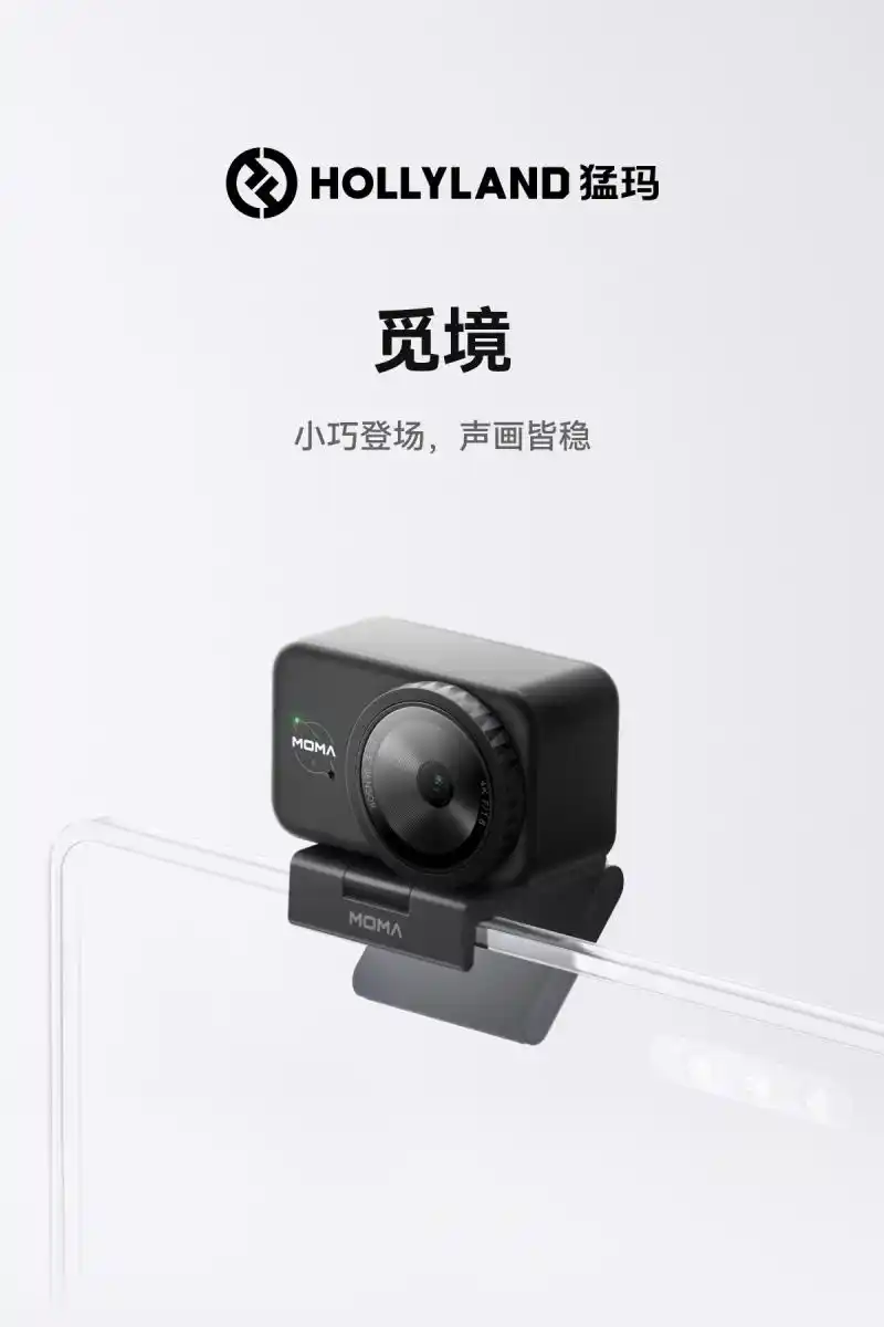 消费级直播摄像头 觅境 直播相机_讯道摄像机
