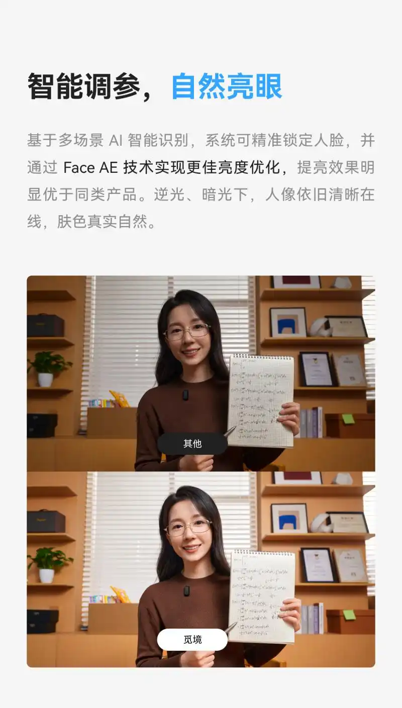 消费级直播摄像头 觅境 直播相机_讯道摄像机