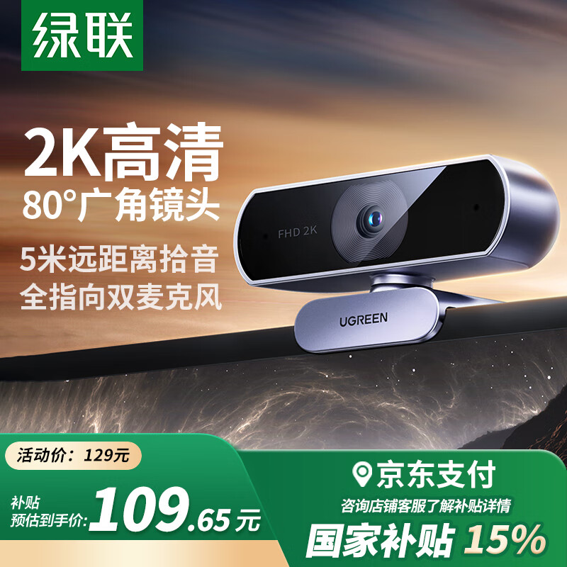 视频摄像头选择指南_高清USB外置摄像头推荐_讯道摄像机