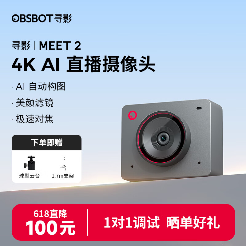 视频摄像头选择指南_高清USB外置摄像头推荐_讯道摄像机