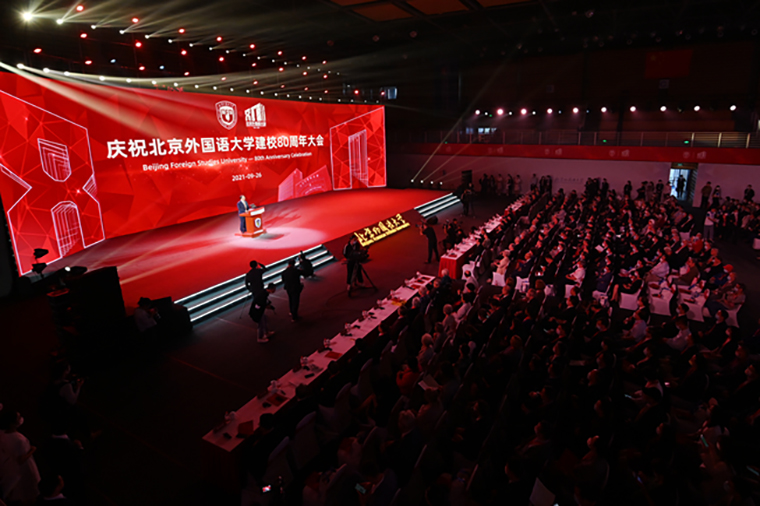 习近平总书记回信北外老教授_北京外国语大学校友_北京外国语大学80周年校庆