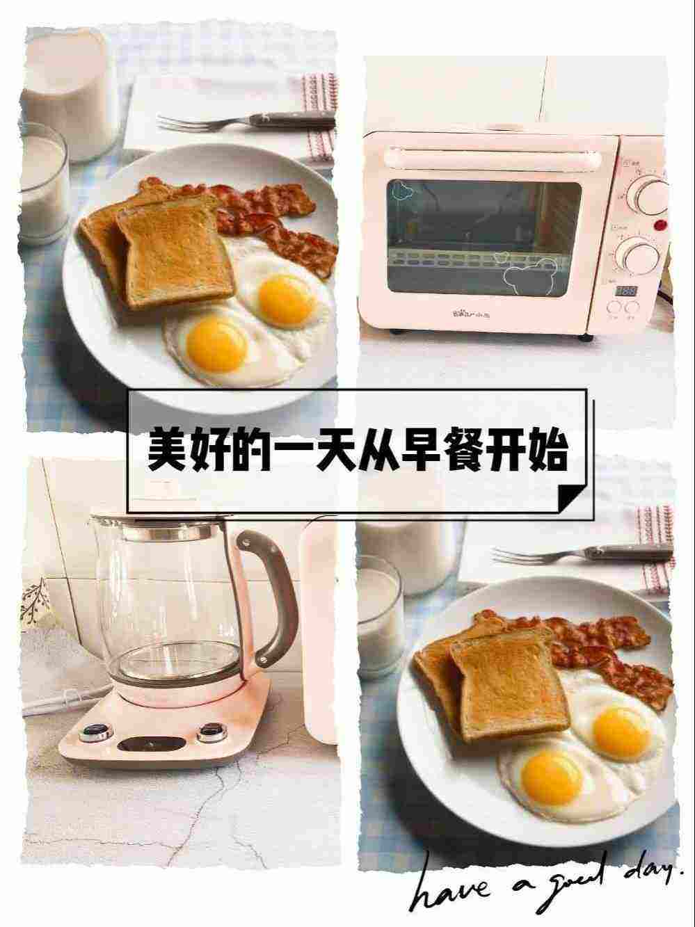 小熊多功能早餐机_小熊多功能早餐机_宝妈上班族早餐解决方案