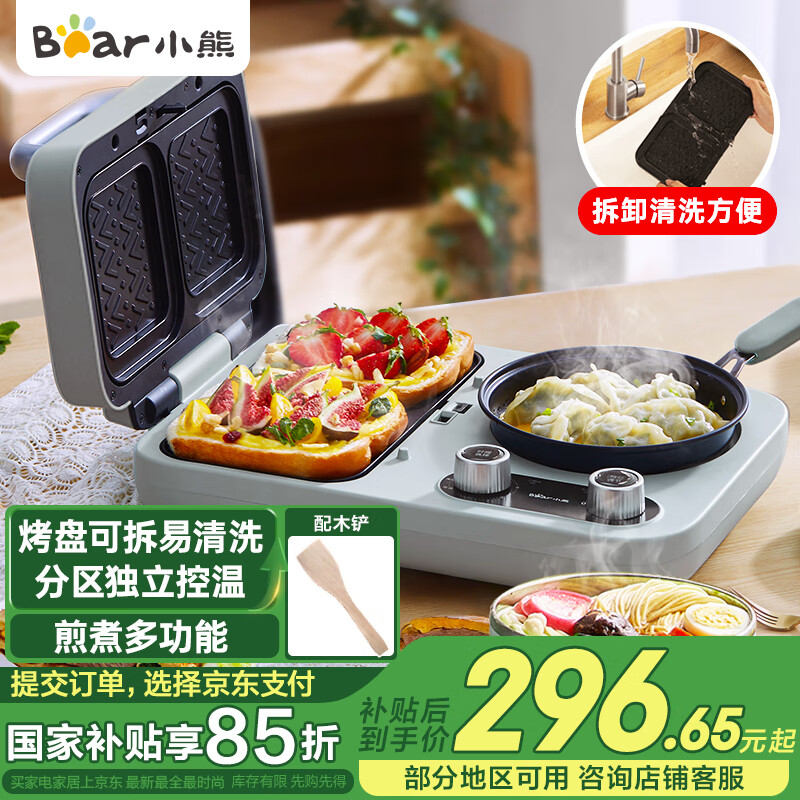 小熊早餐机推荐_小熊多功能早餐机_小熊早餐机怎么样