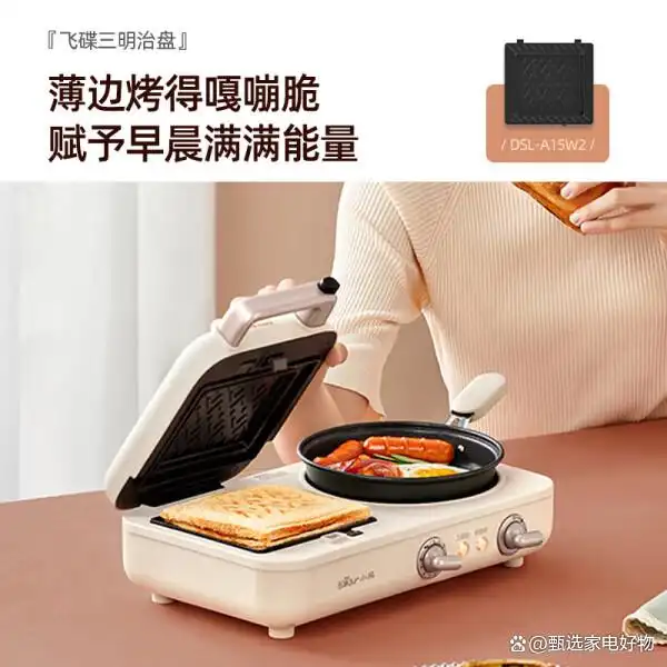 小熊早餐机怎么样_小熊早餐机推荐_小熊多功能早餐机
