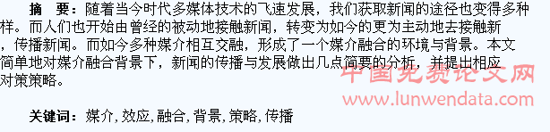 媒介融合 新闻传播效应 长尾叠加波纹效应_波纹效果传播学