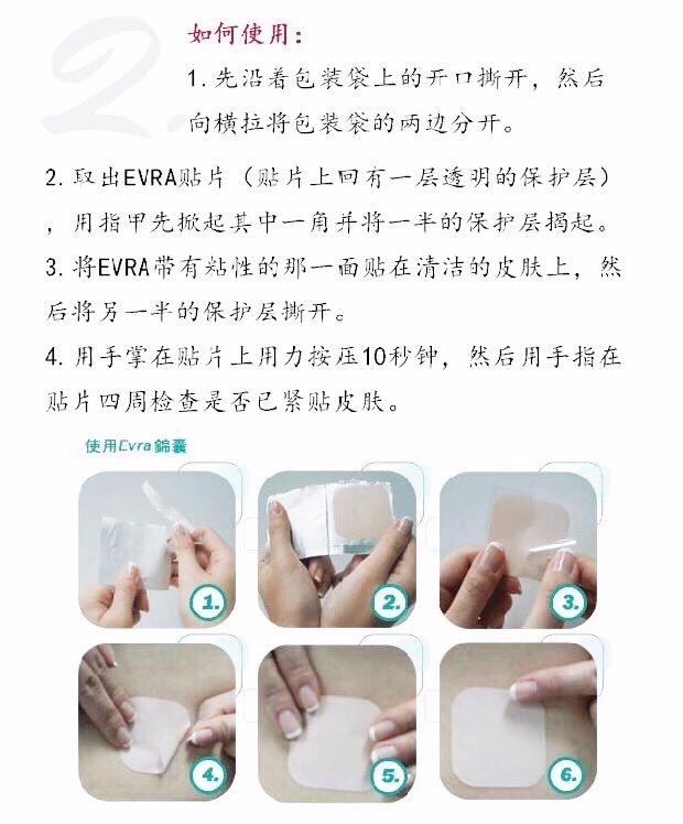 避孕贴片效果_避孕贴可以贴同一个地方吗_避孕贴片副作用