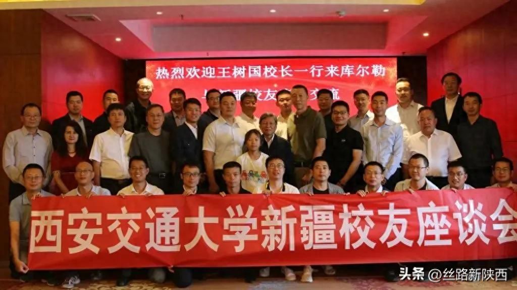 王树国校长调研新疆校友工作_西安交通大学新疆校友会_西安交通大学校友