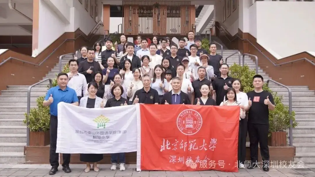 教师专业自我发展论坛_北京师范大学校友会活动_北京师范大学校友