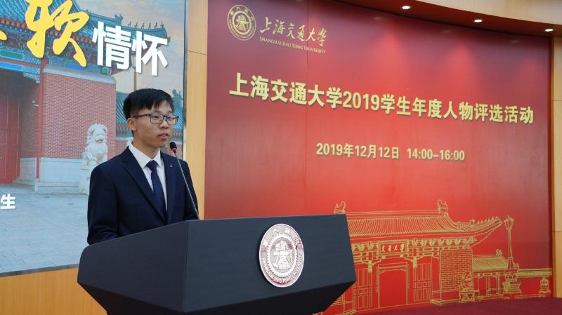 上海交通大学学生年度人物答辩_上海交通大学学生_上海交通大学学生年度人物评选