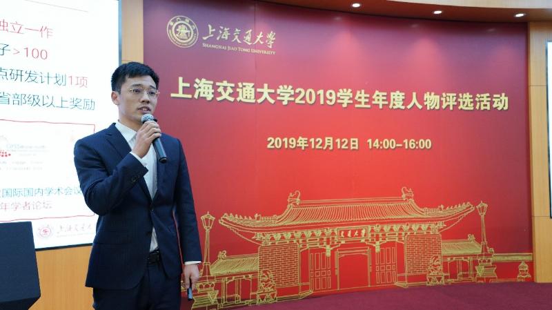 上海交通大学学生年度人物评选_上海交通大学学生年度人物答辩_上海交通大学学生