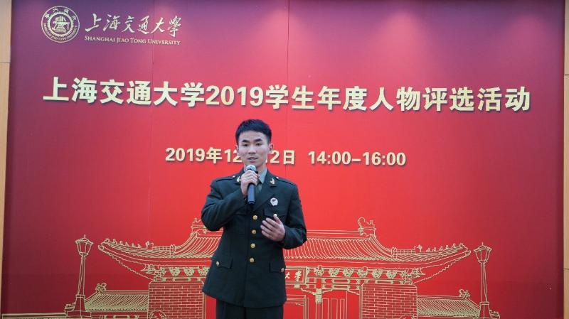 上海交通大学学生年度人物评选_上海交通大学学生年度人物答辩_上海交通大学学生
