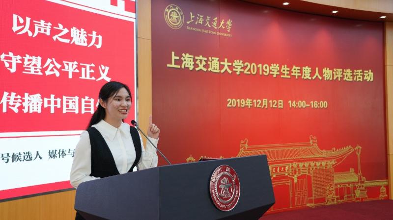 上海交通大学学生年度人物评选_上海交通大学学生_上海交通大学学生年度人物答辩