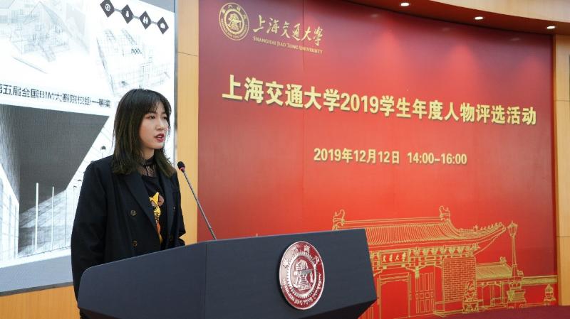 上海交通大学学生年度人物答辩_上海交通大学学生年度人物评选_上海交通大学学生