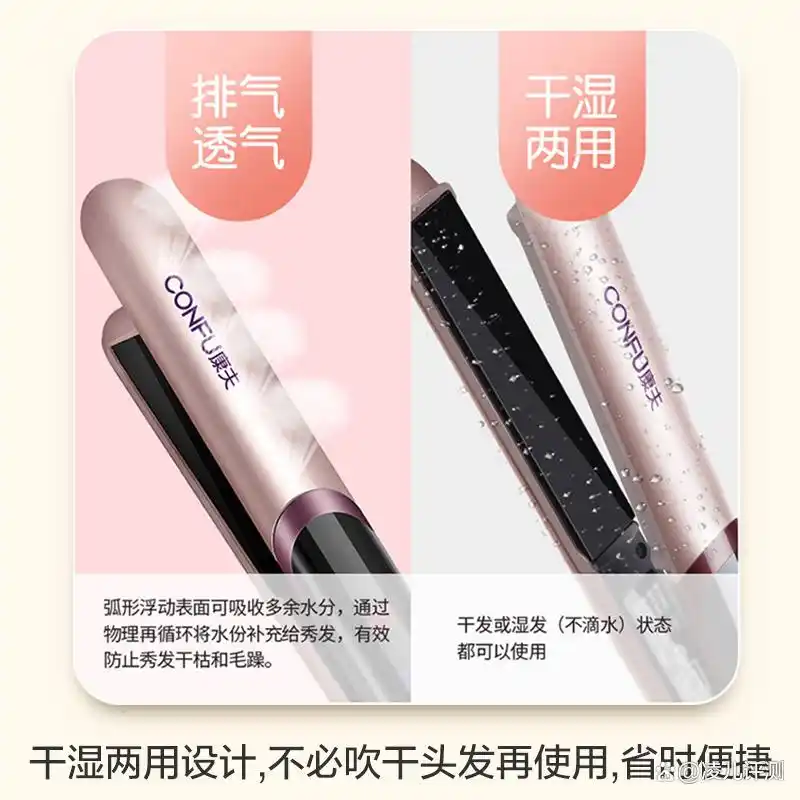 康夫KF-529卷发器评测_康夫KF-529卷发器适用场景_康夫卷发棒