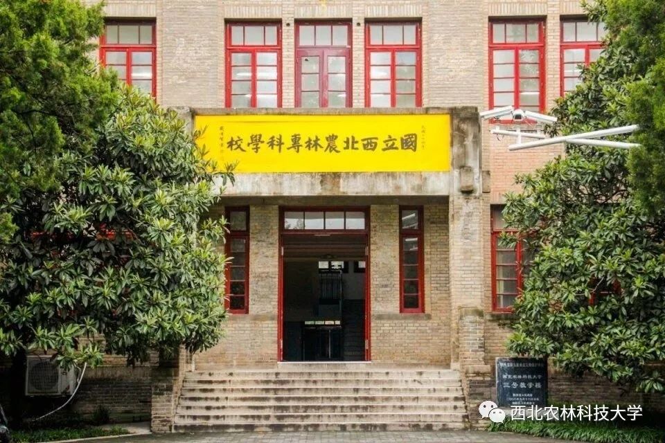 西北农林科技大学推免生招生专业目录_西北农林科技大学推免生奖学金体系_西北农林科技大学