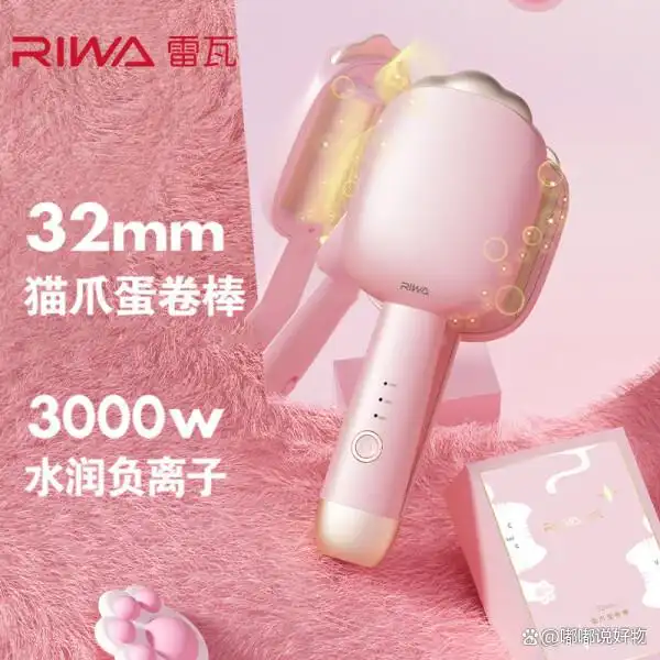 卷发棒怎么选好用不伤发_好用不伤发的卷发棒_雷瓦甜宠猫爪蛋卷棒好用不伤发