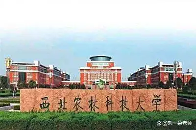 西北农林科技大学2026录取分数线_西北农林科技大学_西北农林科技大学王牌专业排名