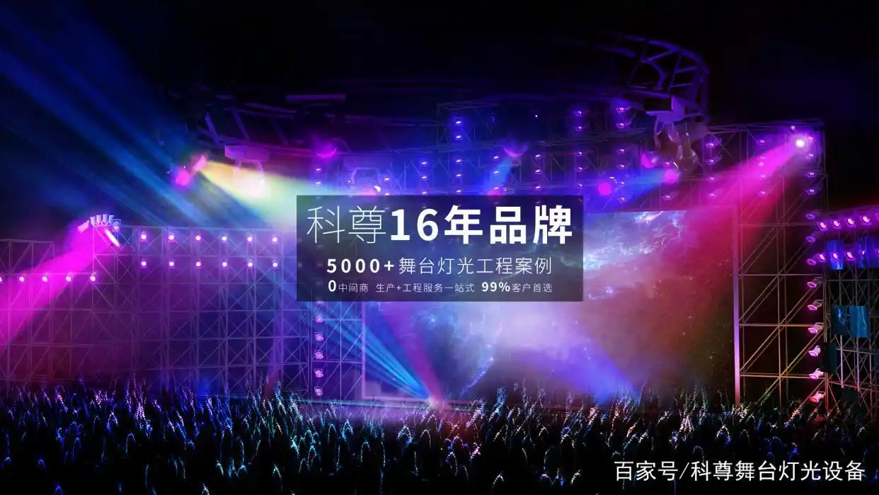 舞台灯具编组_舞台灯光设备_舞台灯控台组合