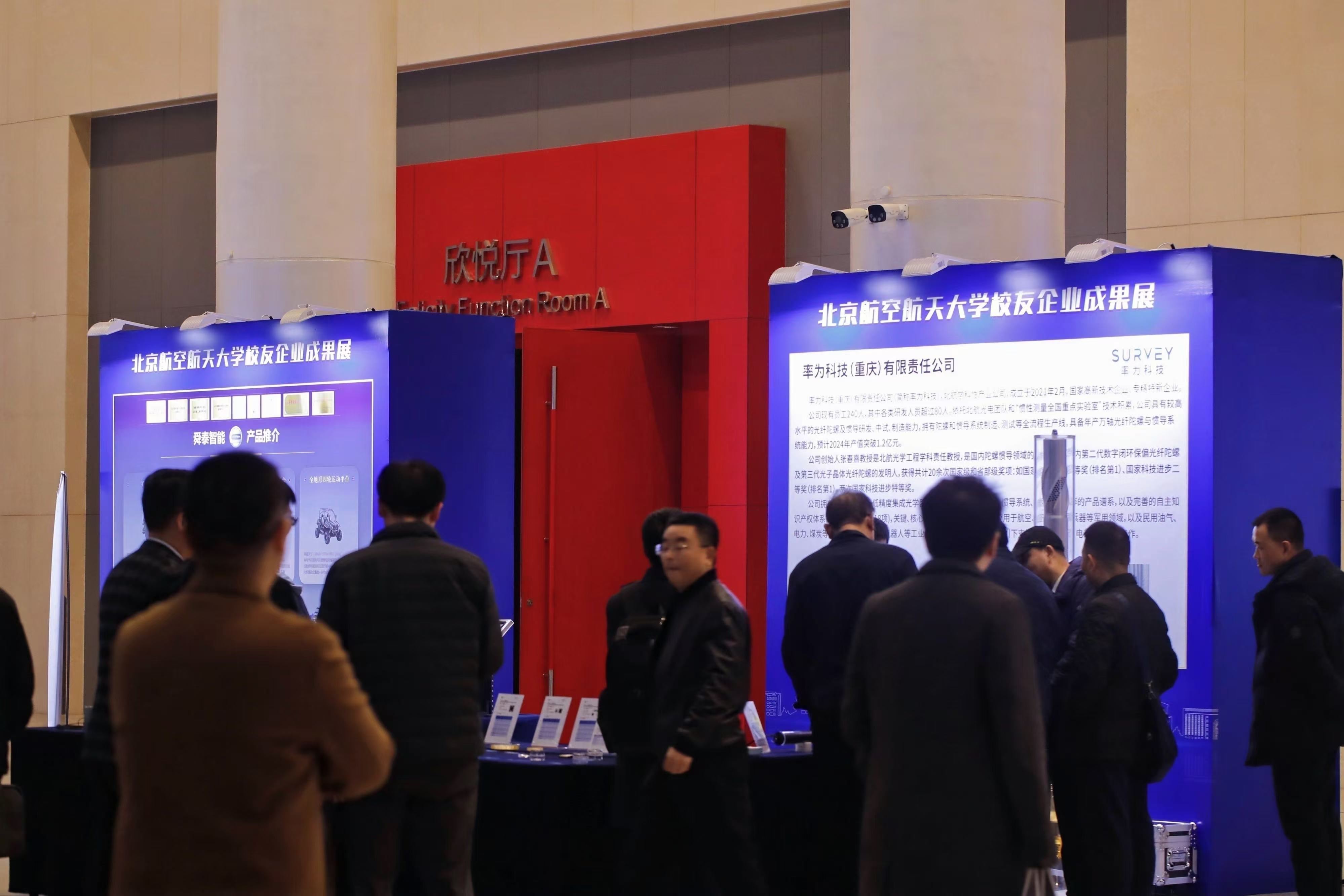 北京航空航天大学校友_北京航空航天大学校友会 第十六次校友工作会 率为科技