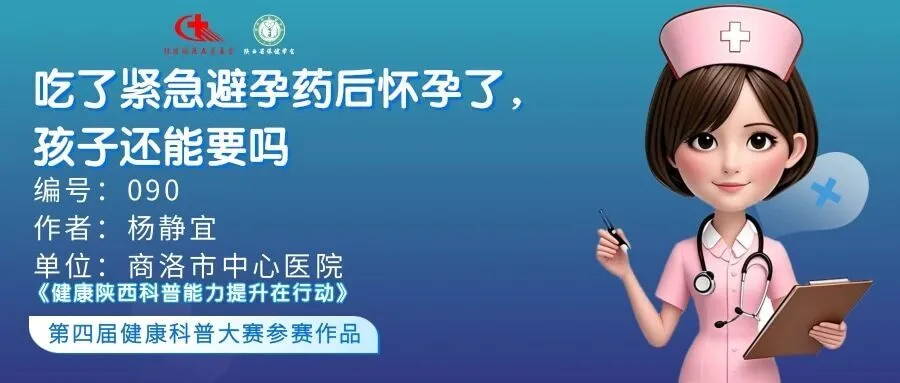 避孕贴怎么用_紧急避孕药怀孕了孩子还能要吗_吃了紧急避孕药怀孕了怎么办