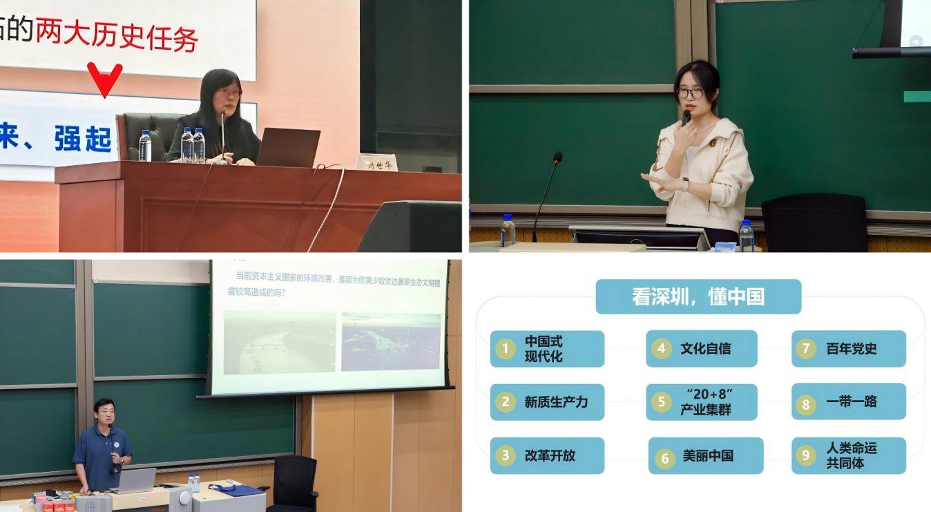 深圳北理莫斯科大学中外合作办学思政课_看深圳懂中国特色思政课_深圳北理莫斯科大学