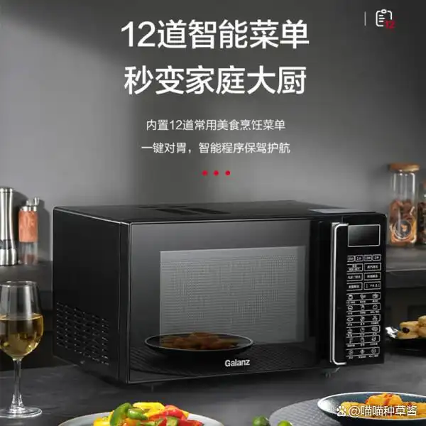 格兰仕微蒸烤一体机 燕麦巧克力蛋糕 早餐制作_格兰仕早餐机煮牛奶