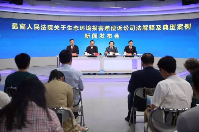 <a href="https://huanjingfa.cn">环境法</a>上的环境损害_生态环境损害赔偿司法解释 最高人民法院 生态环境损害赔偿诉讼若干规定