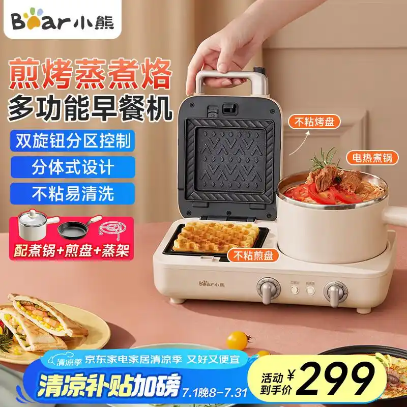 小熊多功能早餐机_三明治吐司机电煮锅评测_小熊三明治早餐机多功能电煮锅