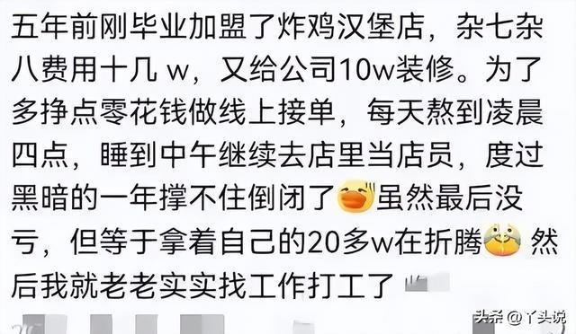 创业失败原因分析_创业失败工作_创业失败经验教训