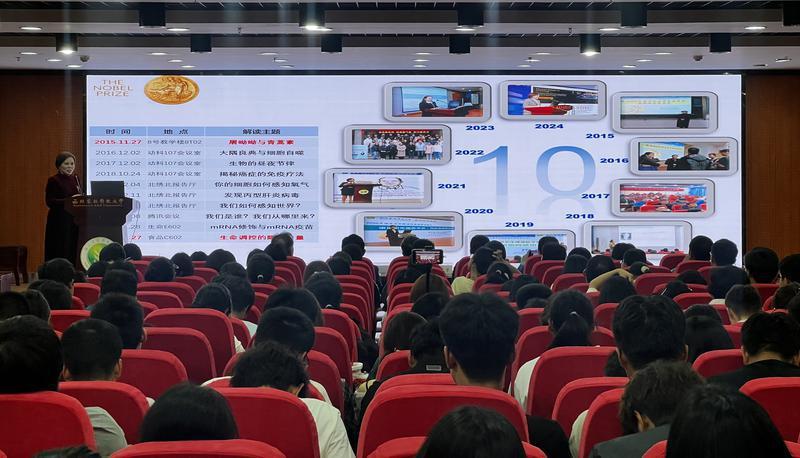 西北农林科技大学_西北农林科技大学科普报告_诺贝尔奖知多少捐赠仪式