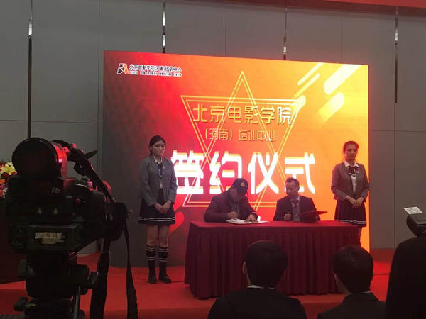 北京电影学院河南培训中心_北京电影学院校友_北京电影学院河南招生