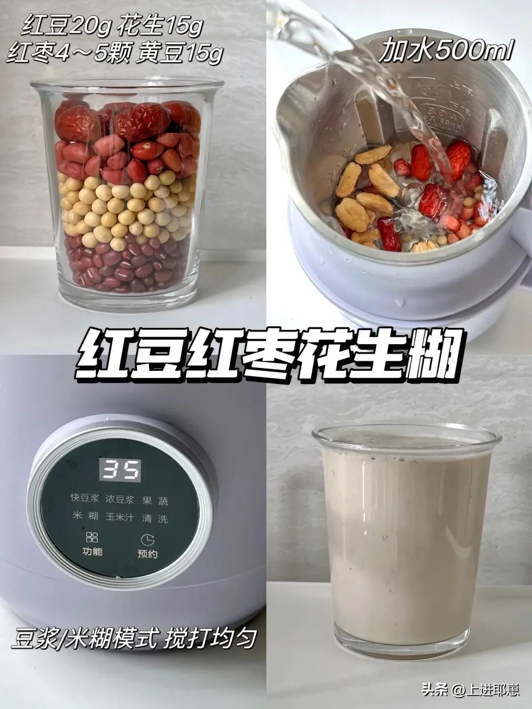 破壁机食谱_破壁机食谱大全_红豆糯米糊做法