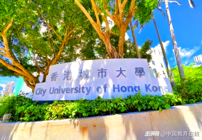 香港城市大学内地高考招生_香港中文大学(深圳)_香港城市大学内地招生计划