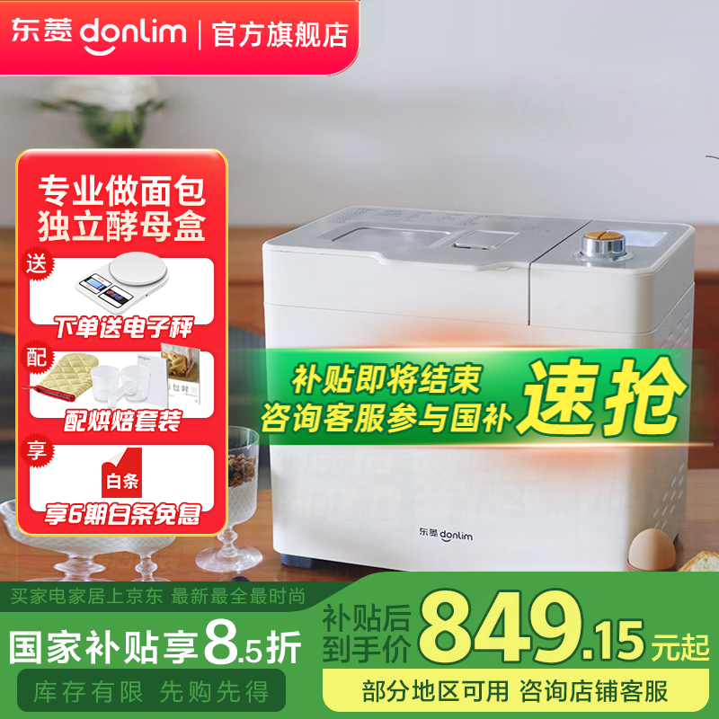 多功能早餐机测评_早餐机egbr020p_早餐机推荐2025