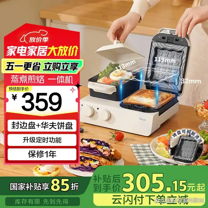 早餐机egbr020p_早餐机推荐2025_多功能早餐机测评