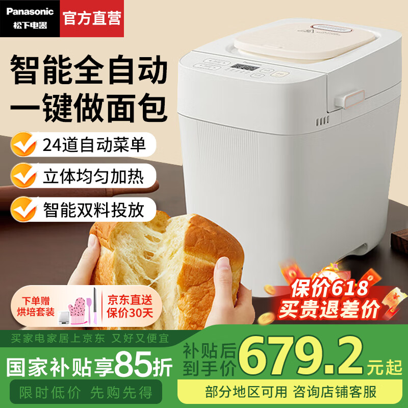 多功能早餐机测评_早餐机推荐2025_早餐机egbr020p