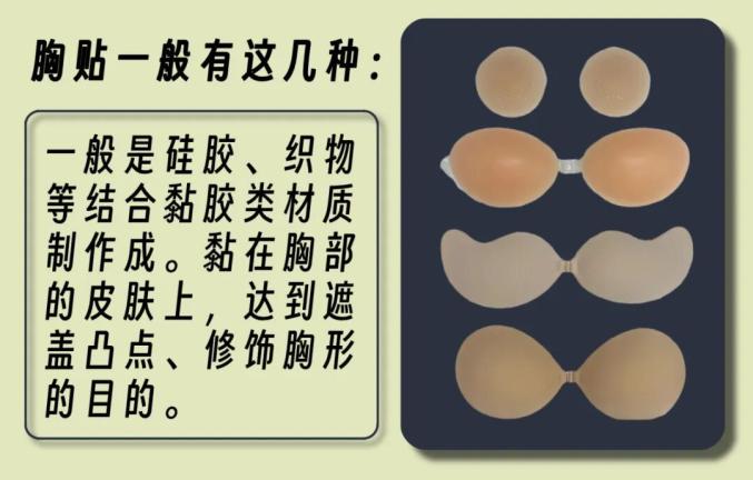 胸贴安全标准_避孕贴可以贴同一个地方吗_胸贴使用注意事项