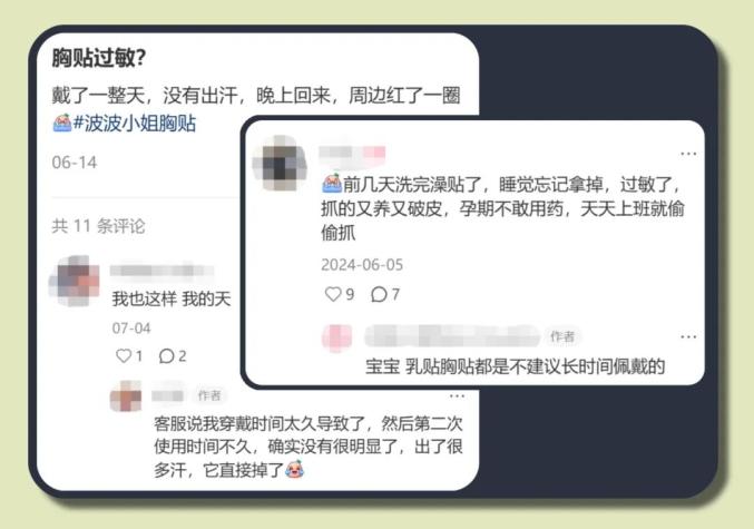 胸贴安全标准_避孕贴可以贴同一个地方吗_胸贴使用注意事项