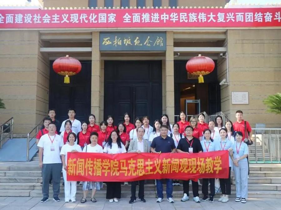 山东大学新闻传播学院_新闻传播学院专业实力_山东有哪些大学考研有传播学