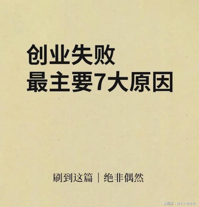 创业失败原因大总结_市场伪需求_创业失败原因