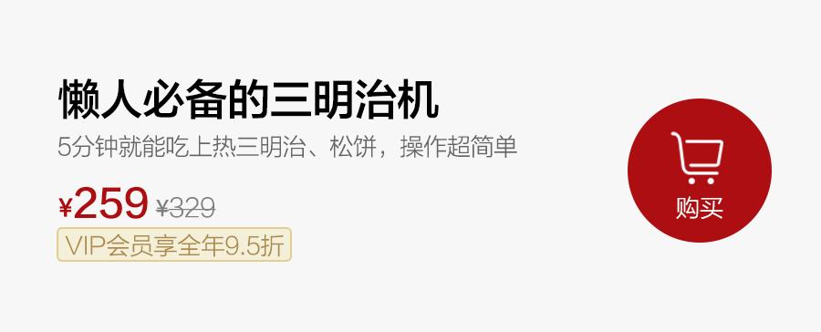 三明治机美味早餐_懒人早餐三明治机_Toffy三明治机