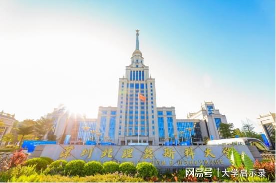 中外合作办学 深圳北理莫斯科大学 招生专业_深圳北理莫斯科大学